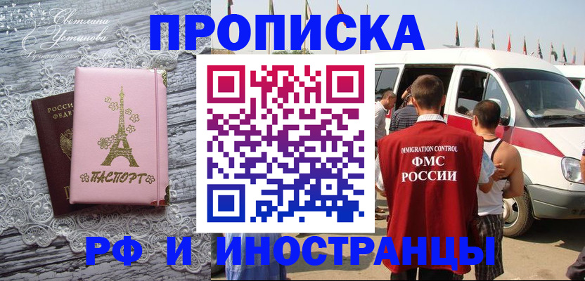 прописка поиск в Суровикино
