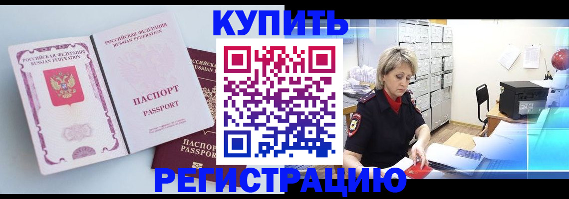 прописка для военкомата в Суровикино