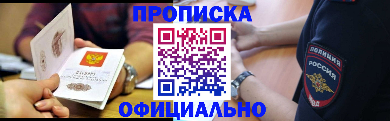 прописка иностранных граждан в Суровикино