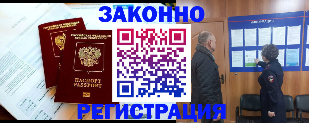 временная регистрация адрес в Суровикино