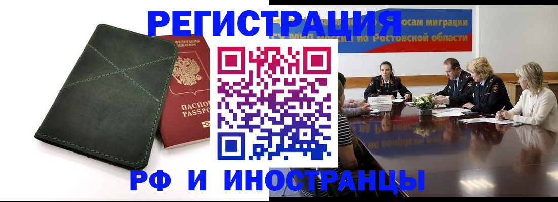 где прописаться в Суровикино
