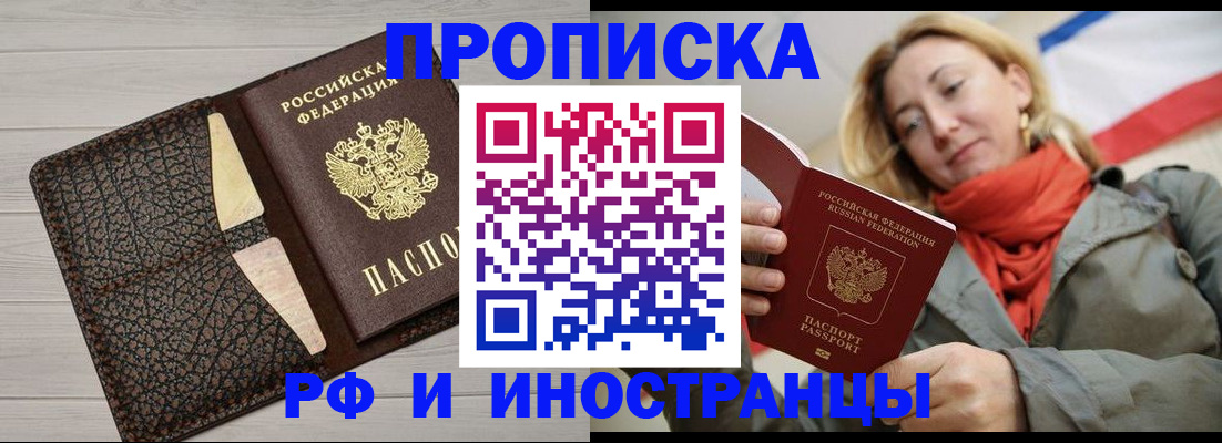 прописка для кредита в Суровикино
